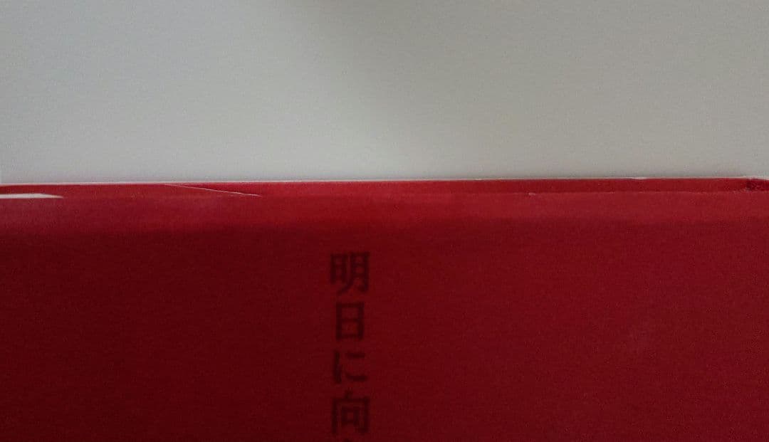 エレファントカシマシ　宮本浩次　書籍3冊セット