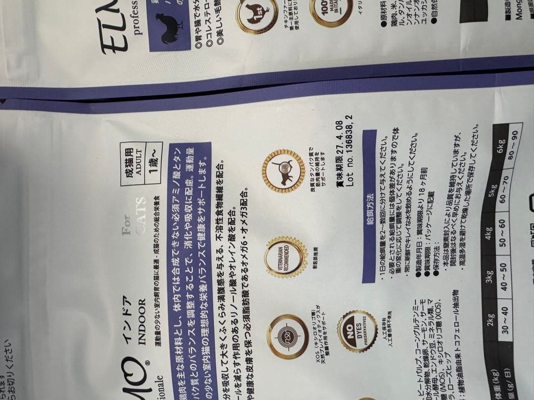 ELMO キャットフード　9.2kg