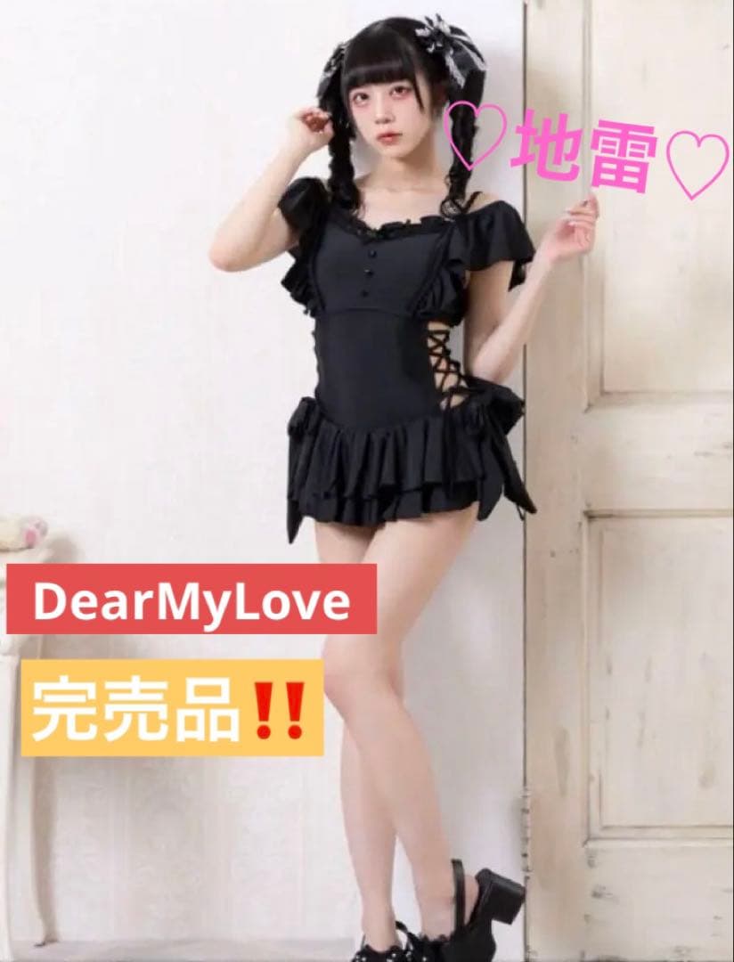 大人気♡完売品！！サイドレースアップワンピース水着　ディアマイラブ地雷水着