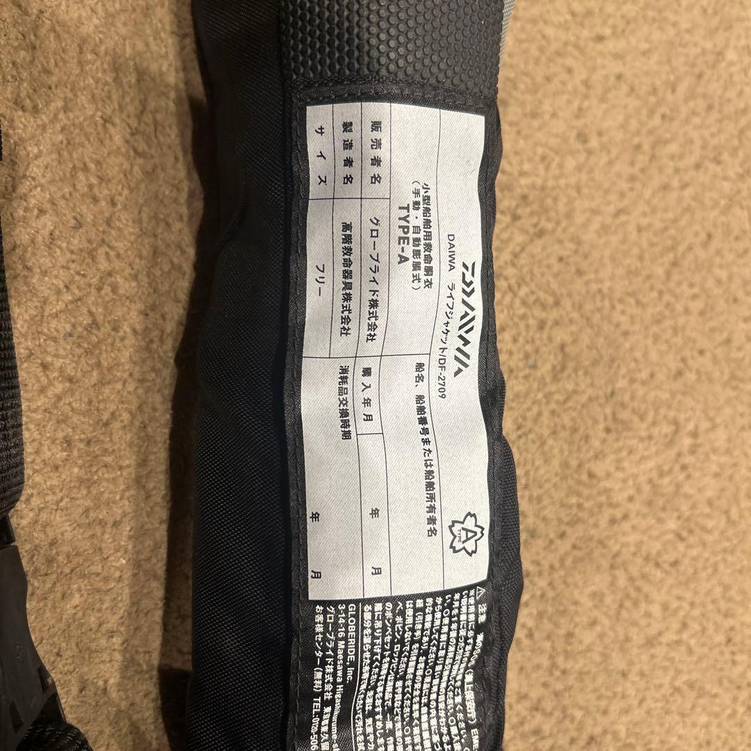 ダイワ ライフジャケット DF-2709フリーサイズ