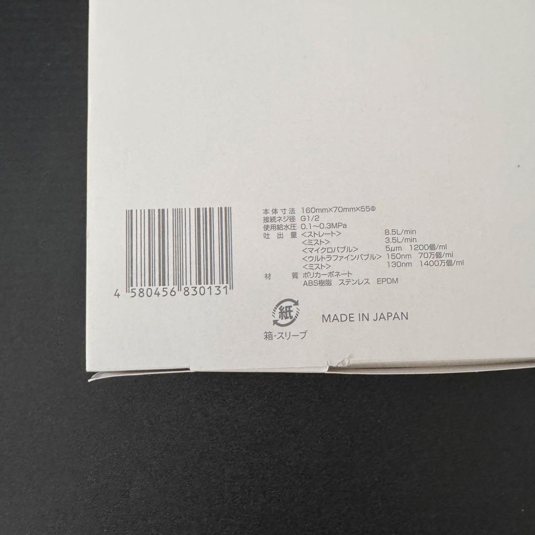 【新品未使用】ミラブル シャワーヘッド ウルトラファインミスト