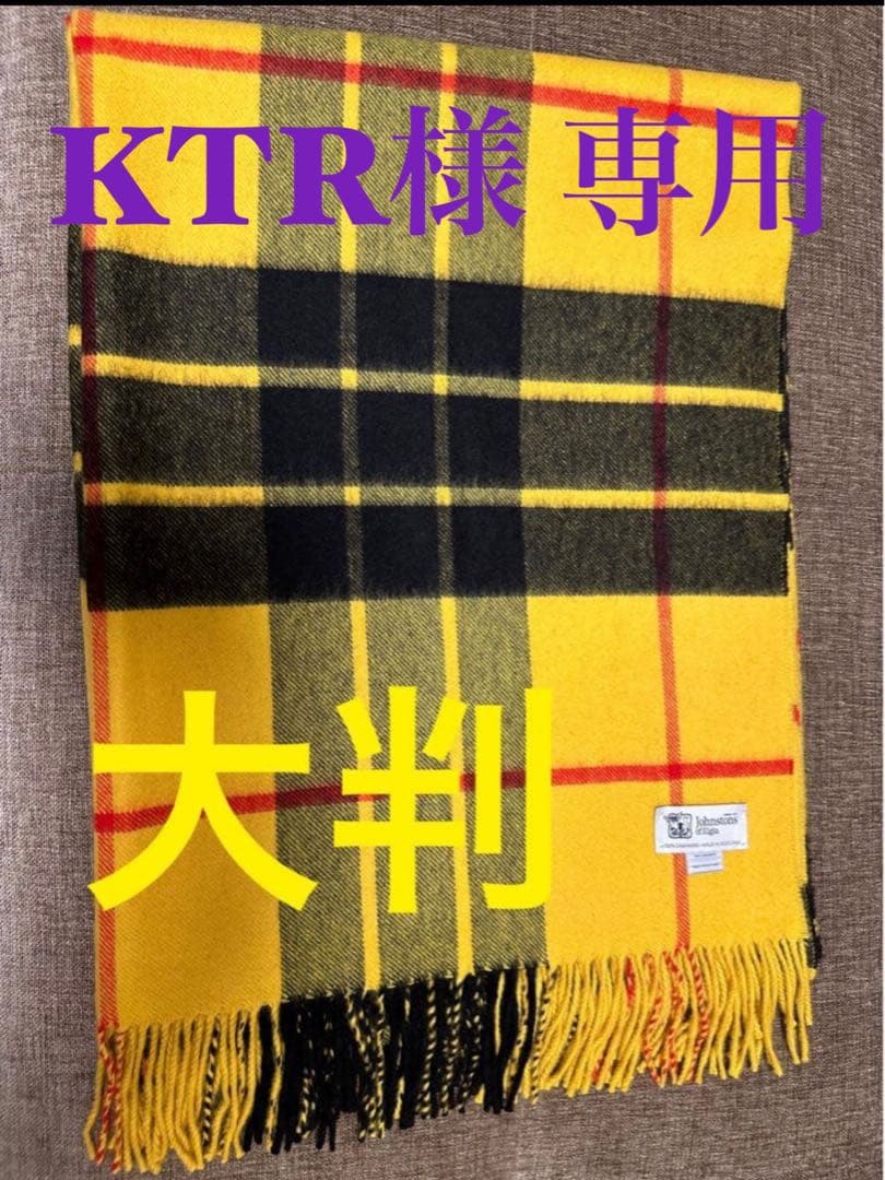 ジョンストンズ 大判ストール イエロー