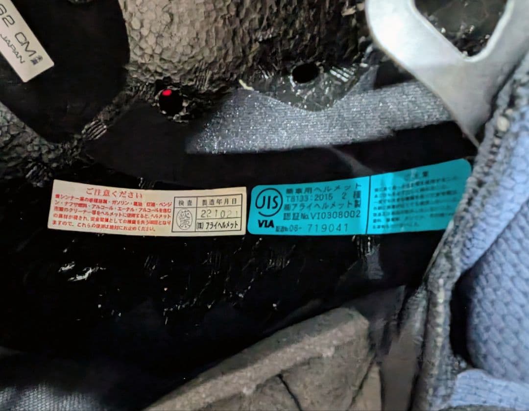 アライジェットヘルメット(VZ-RAM)