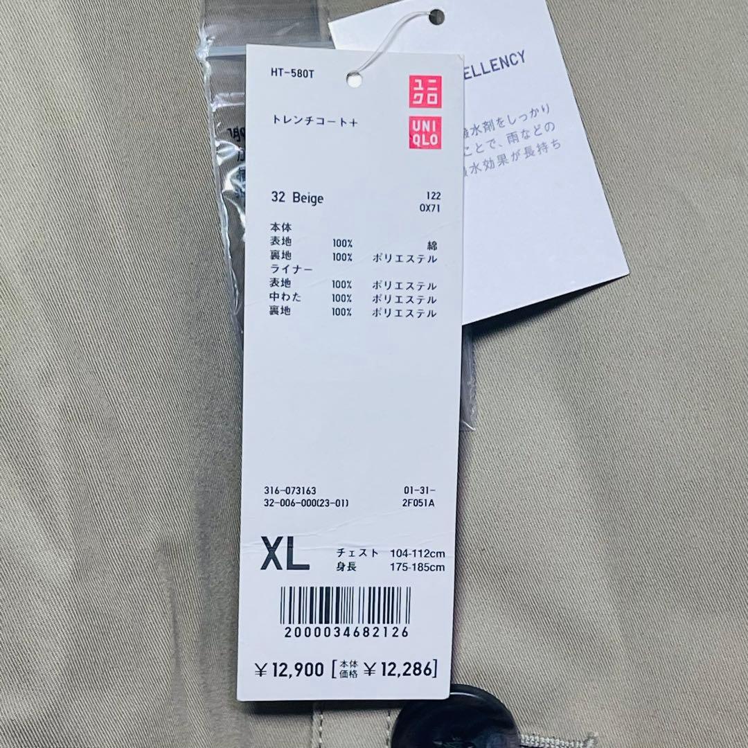 新品　UNIQLO ユニクロ　トレンチコート　ベージュ　XL 耐久撥水