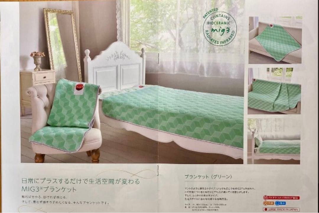 invel インヴェル　ブランケット グリーン　特大ダブル