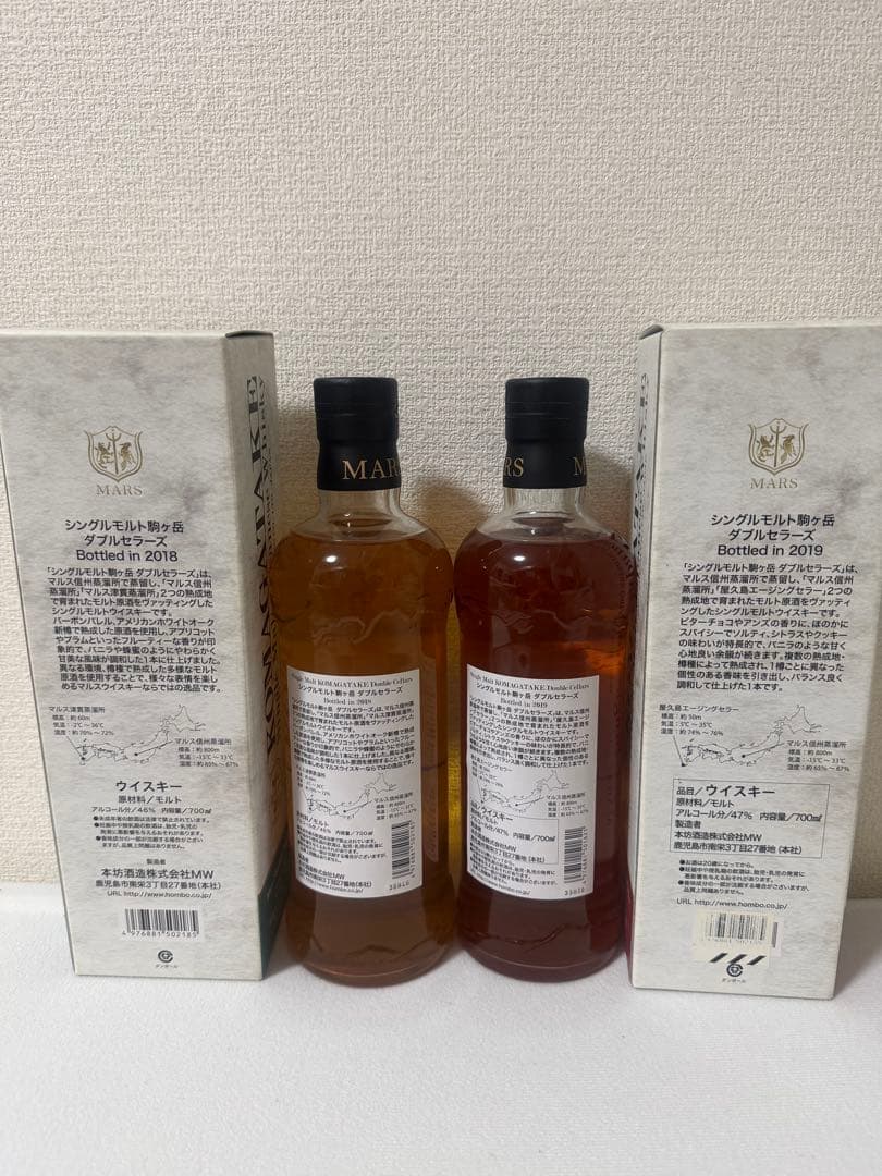 駒ヶ岳 シングルモルトウイスキー ダブルセラーズ2018.2019年セット