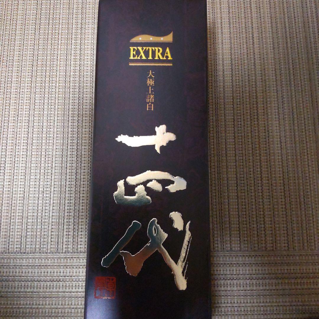 十四代 EXTRA 720ml 2025製造 箱つき