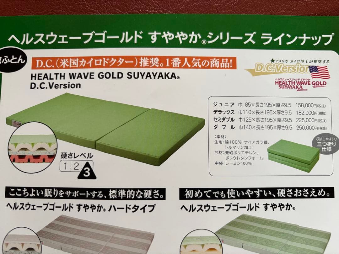 「快眠サポート×指圧構造」旧型ヘルスウェーブDCバージョン（セミダブル）