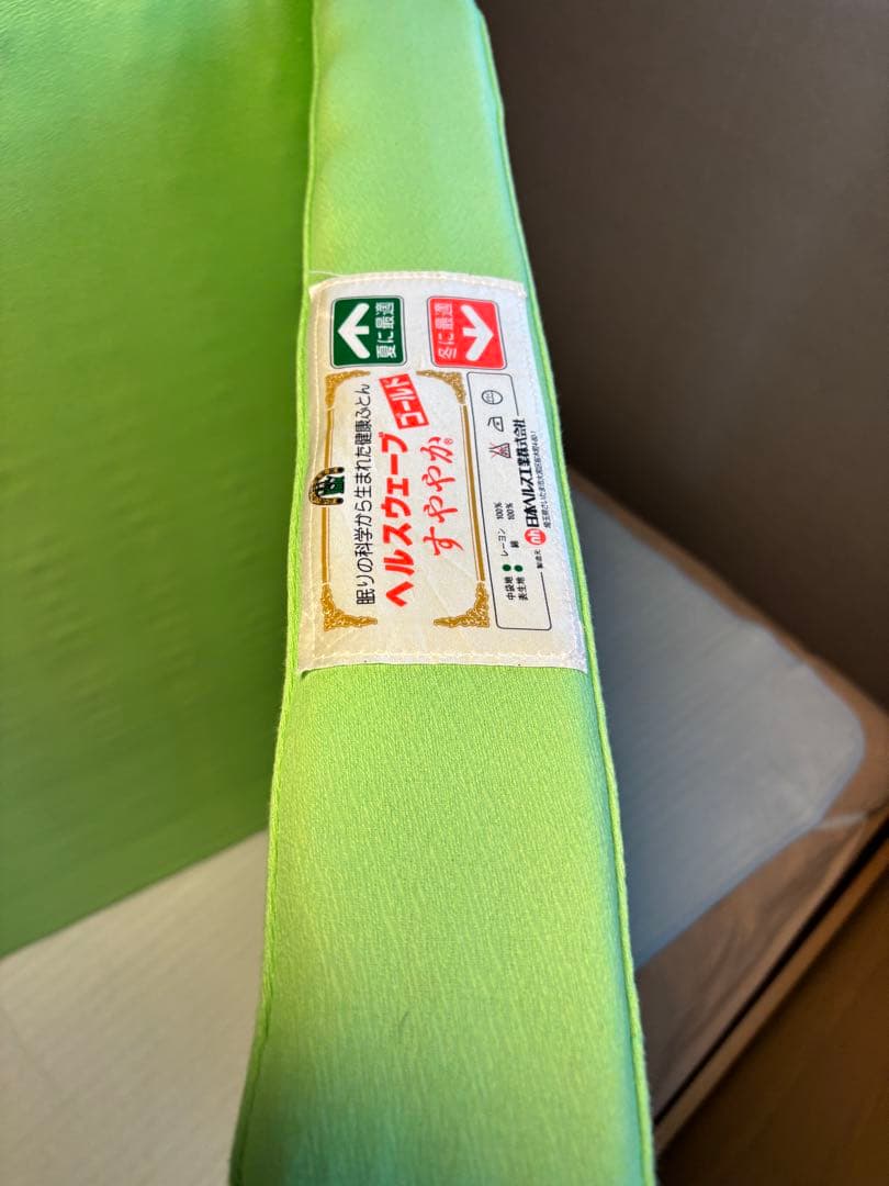 「快眠サポート×指圧構造」旧型ヘルスウェーブDCバージョン（セミダブル）