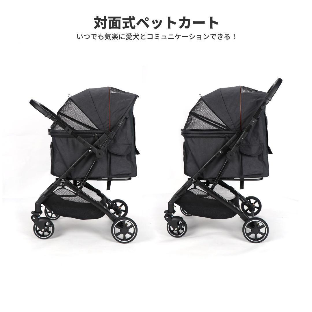 ペットカート 対面両用 アップグレード ペットベビーカー 中型犬多頭バギー