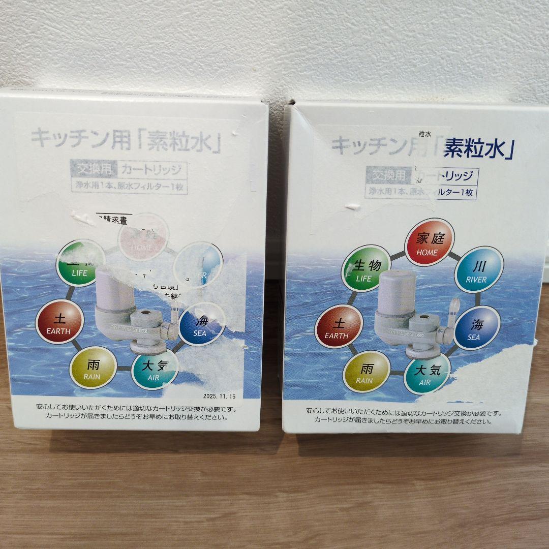 新品☆カートリッジ２個付☆フリーサイエンス 浄水器 ワンウォーターECO