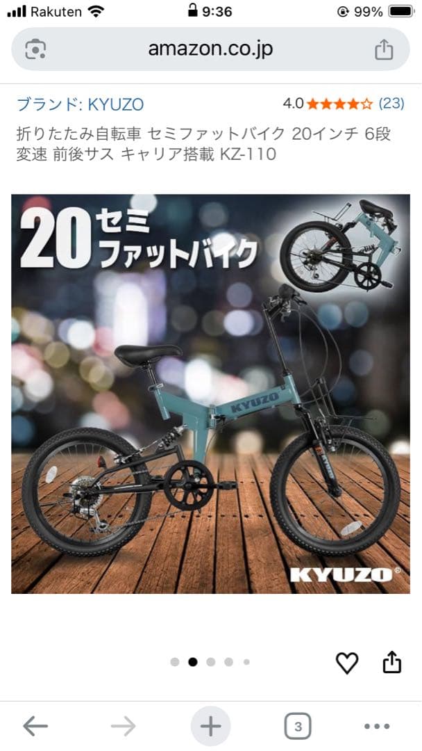 KYUZO KZ-110 20インチ折りたたみ自転車