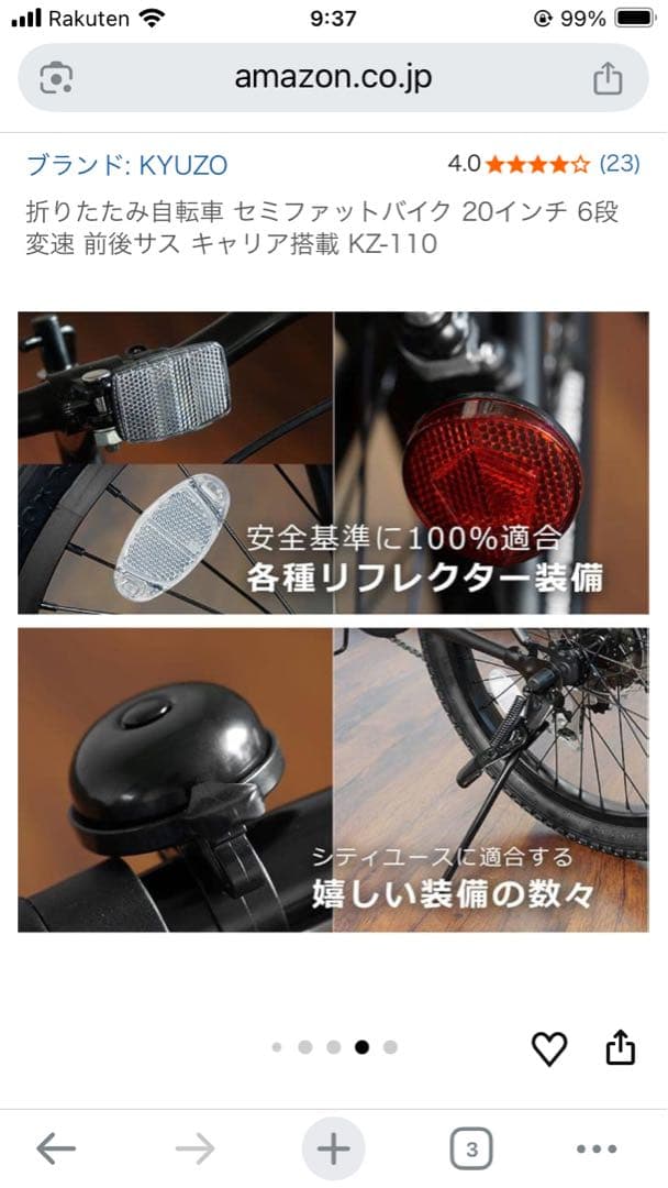 KYUZO KZ-110 20インチ折りたたみ自転車