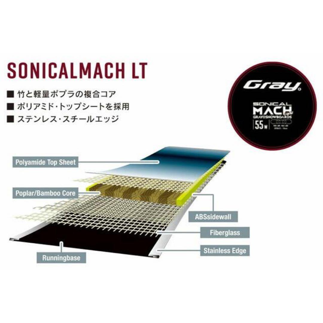新品(保証書付)25-26 GRAY SONICAL MACH LT152w