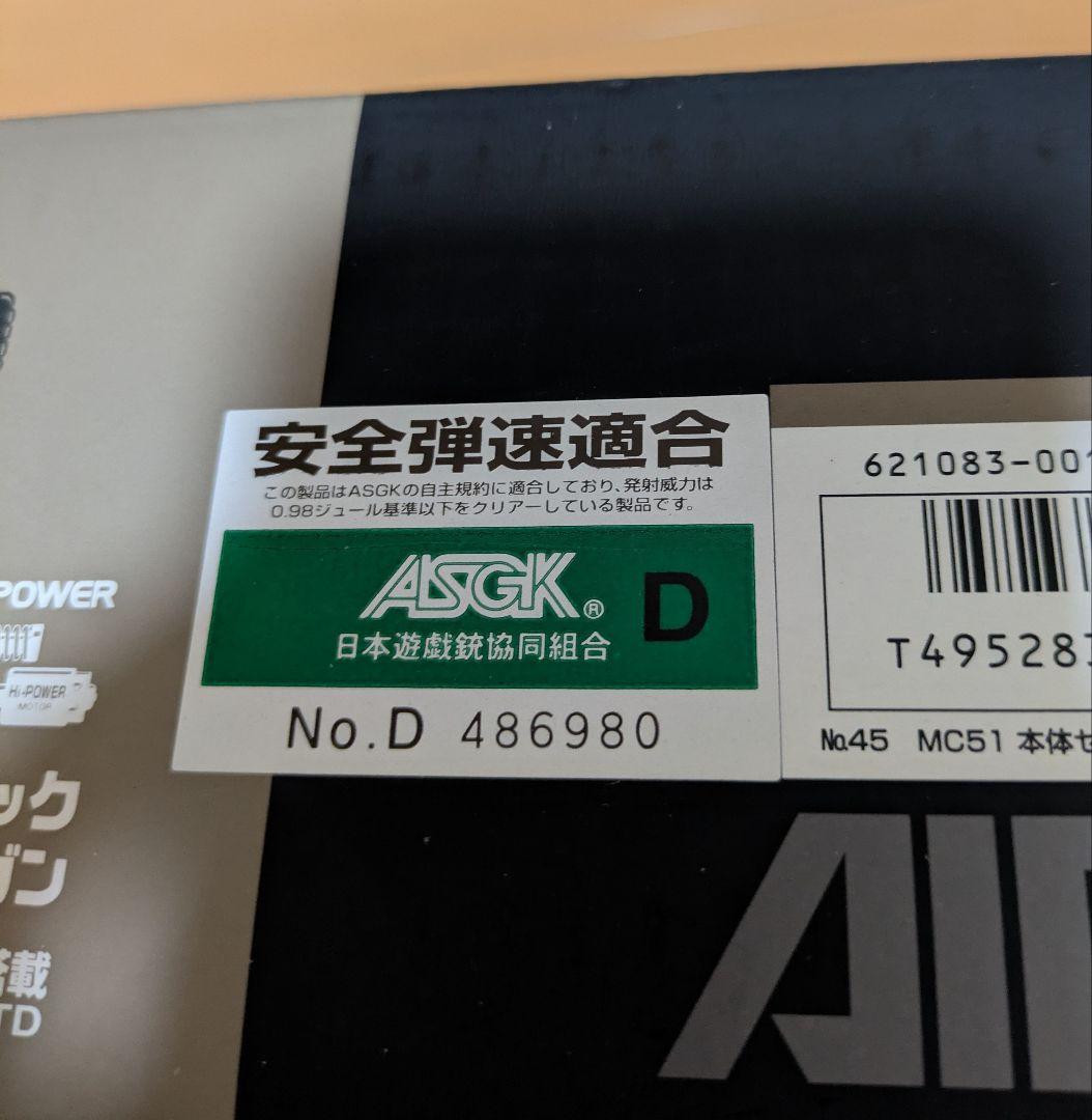 東京マルイ G3　MC51 SHORTY 電動ガン