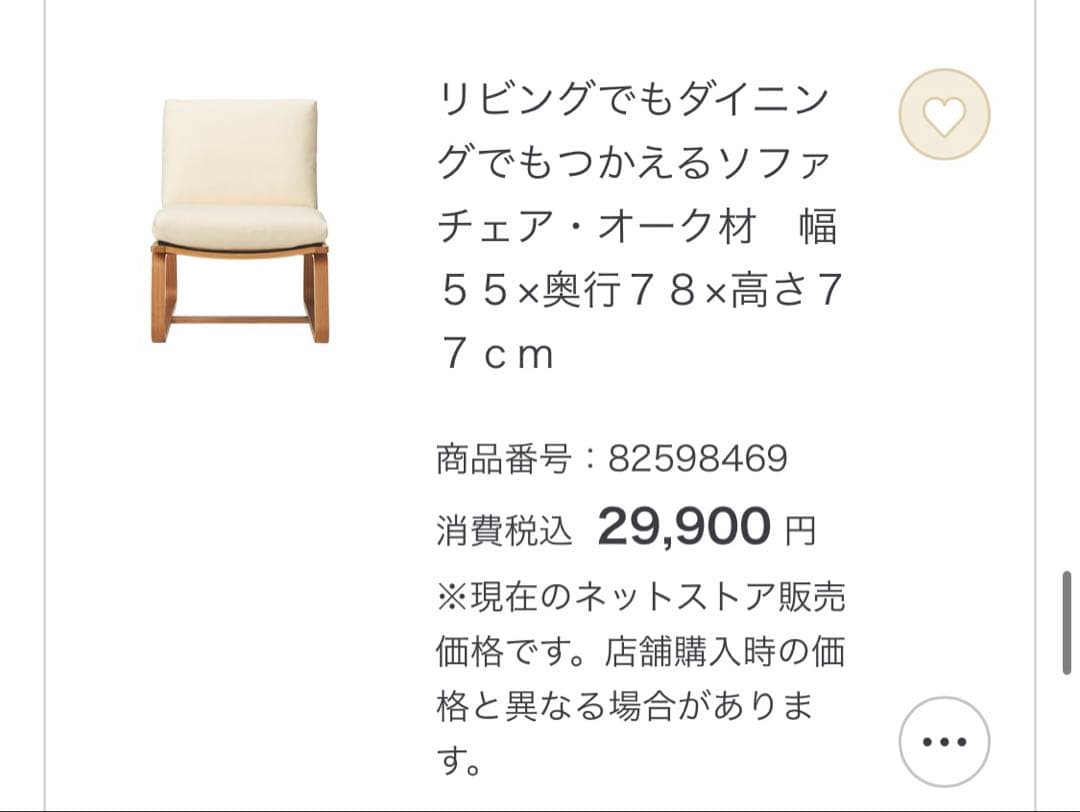 【美品】『手渡限定』無印テーブル&チェアセット