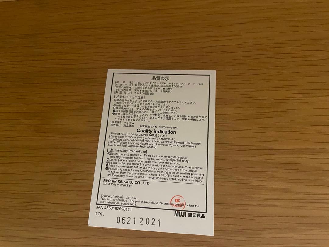 【美品】『手渡限定』無印テーブル&チェアセット