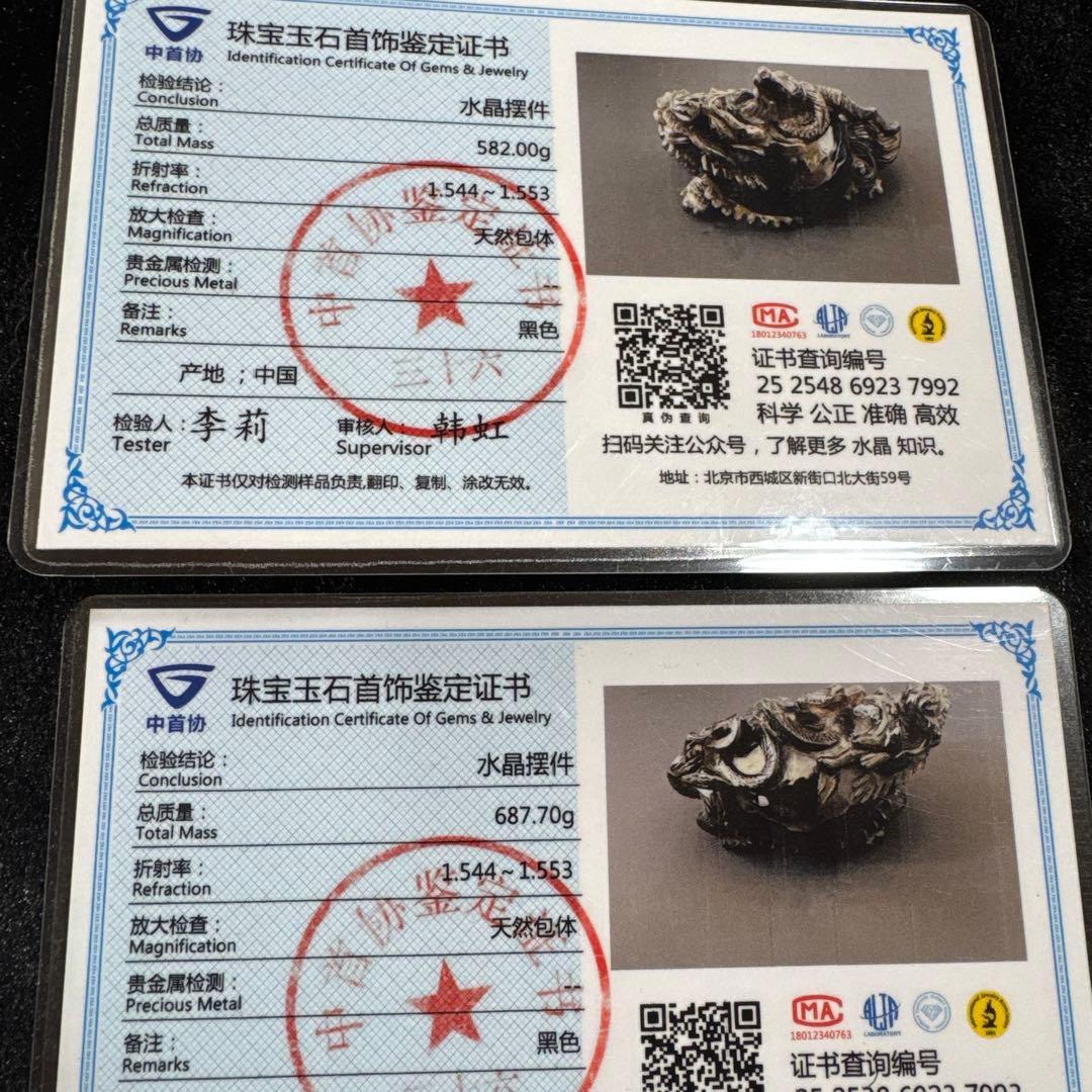 魔除け最強　山東省産　モリオン龍亀　ロングイペア　セット