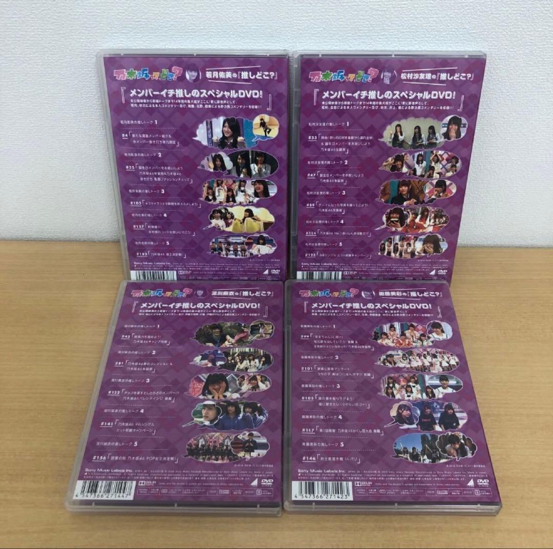 Y0515B 乃木坂ってどこ？ 全14巻 DVD 14本セット セル版 全巻