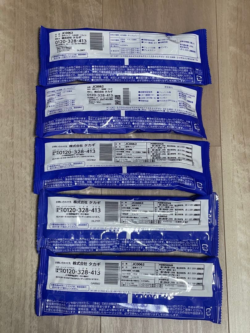 みず工房　浄水器交換カートリッジ5個セット　JC0062