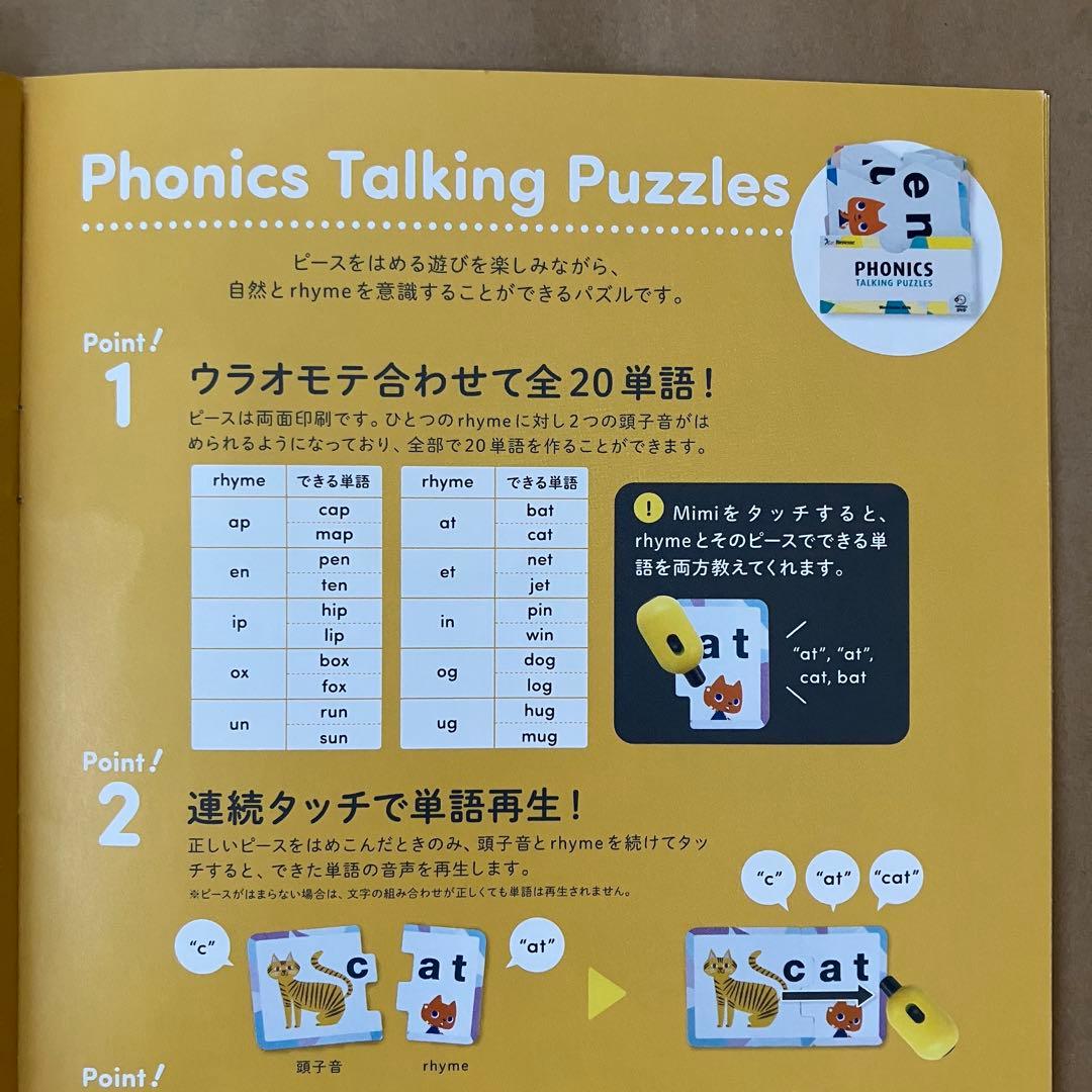 【WKE】ワールドワイドキッズ　フォニックス　セット