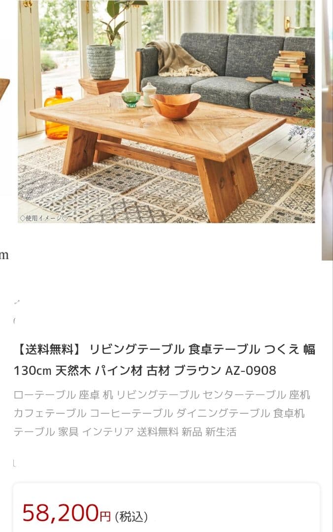 天然木 リビングテーブル ヴィンテージ調 センターテーブル ローテーブル お