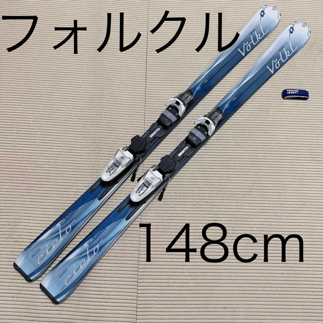 ほぼ未使用　フォルクル　ciel 148cm ＆　マーカー　ATTIVA セット