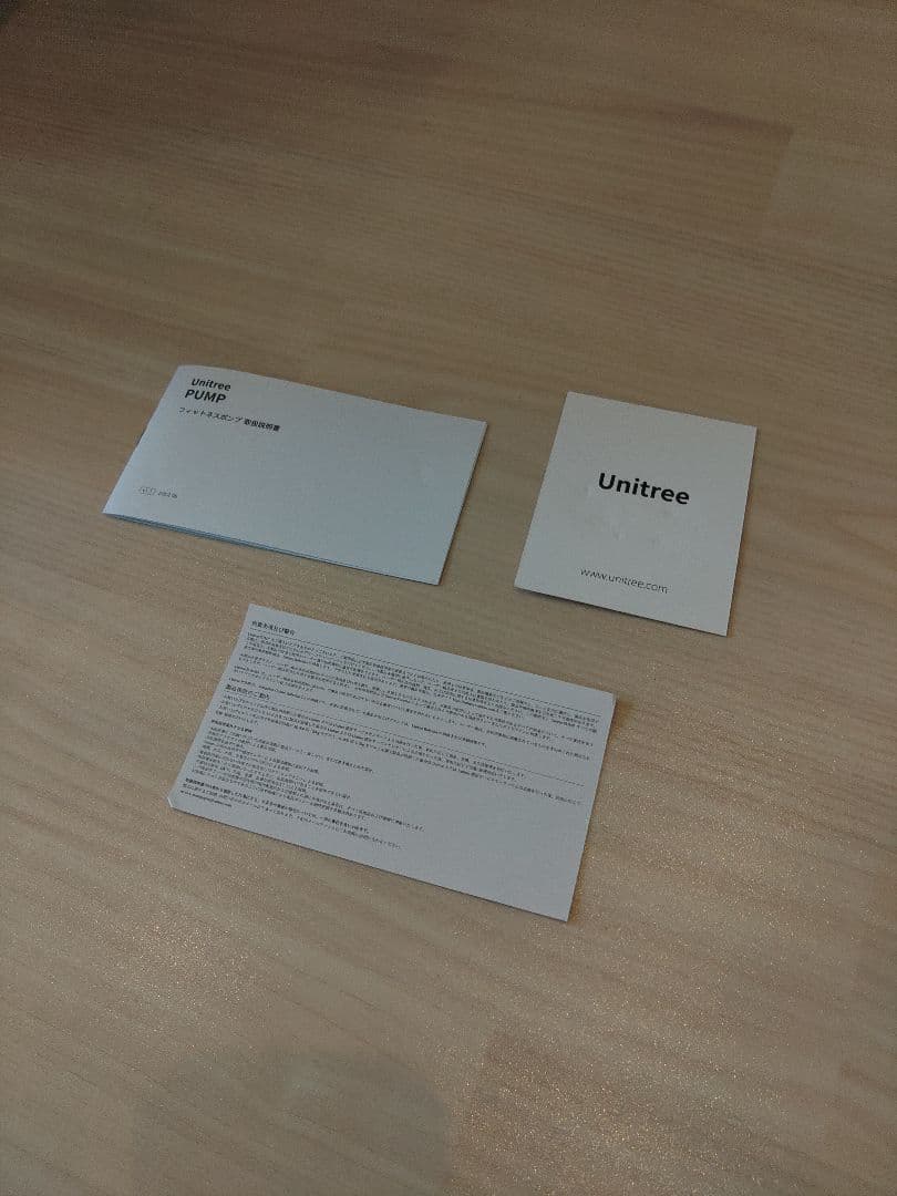 Unitree Pump Pro ユニツリー パンプ プロ