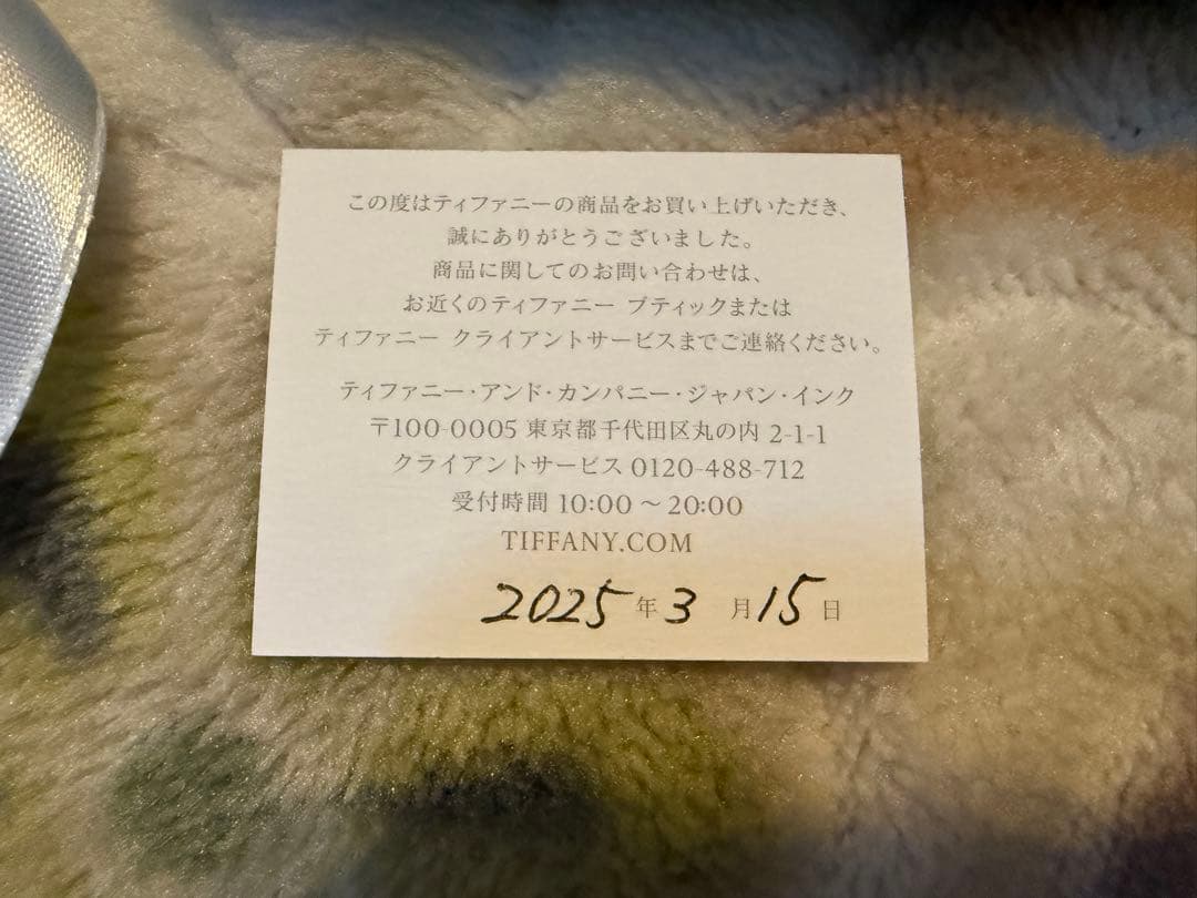 Tiffany & Co. ティファニー ハードウェア スモール ブレスレット