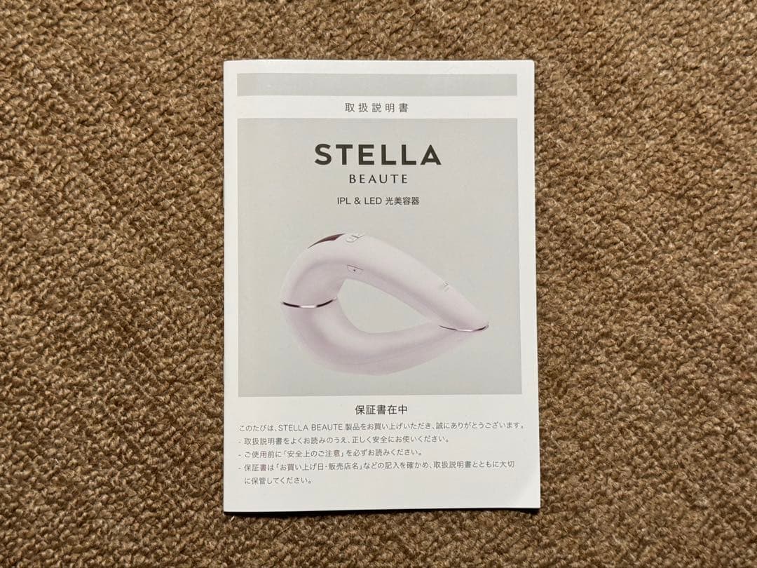 ステラボーテ SB-IFD03-WH 家庭用脱毛器