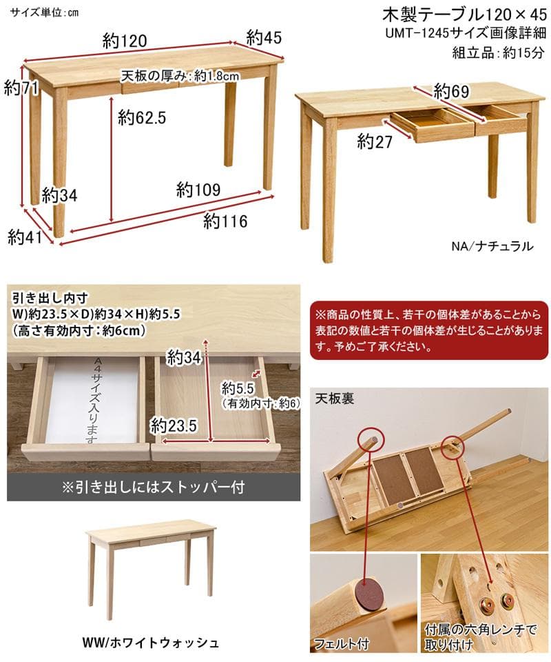 《新品・送料無料》木製テーブル　120×45　NA/WW