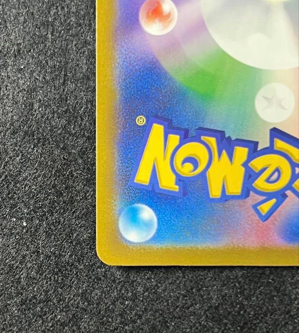 メガゲンガーex SAR ポケモンカードゲーム　MEGAドリームex