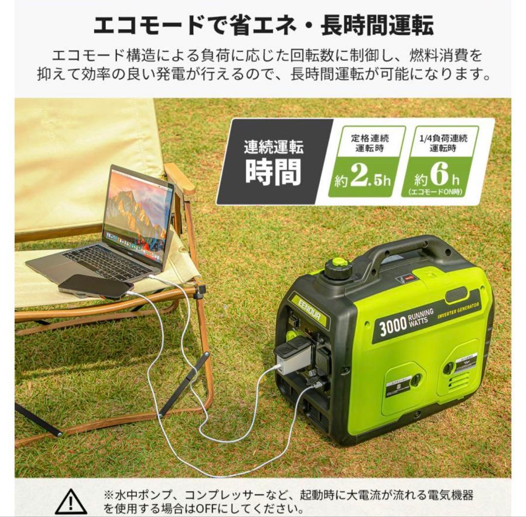 EENOUR インバーター発電機 DK3000iS 3.2kVA