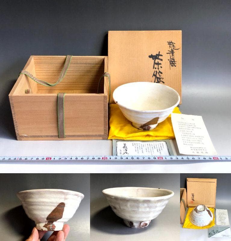 茶碗■龍清焼 北濱珠龍 能登 輪島市 白釉 抹茶茶碗 お茶道具 時代物 骨董品■