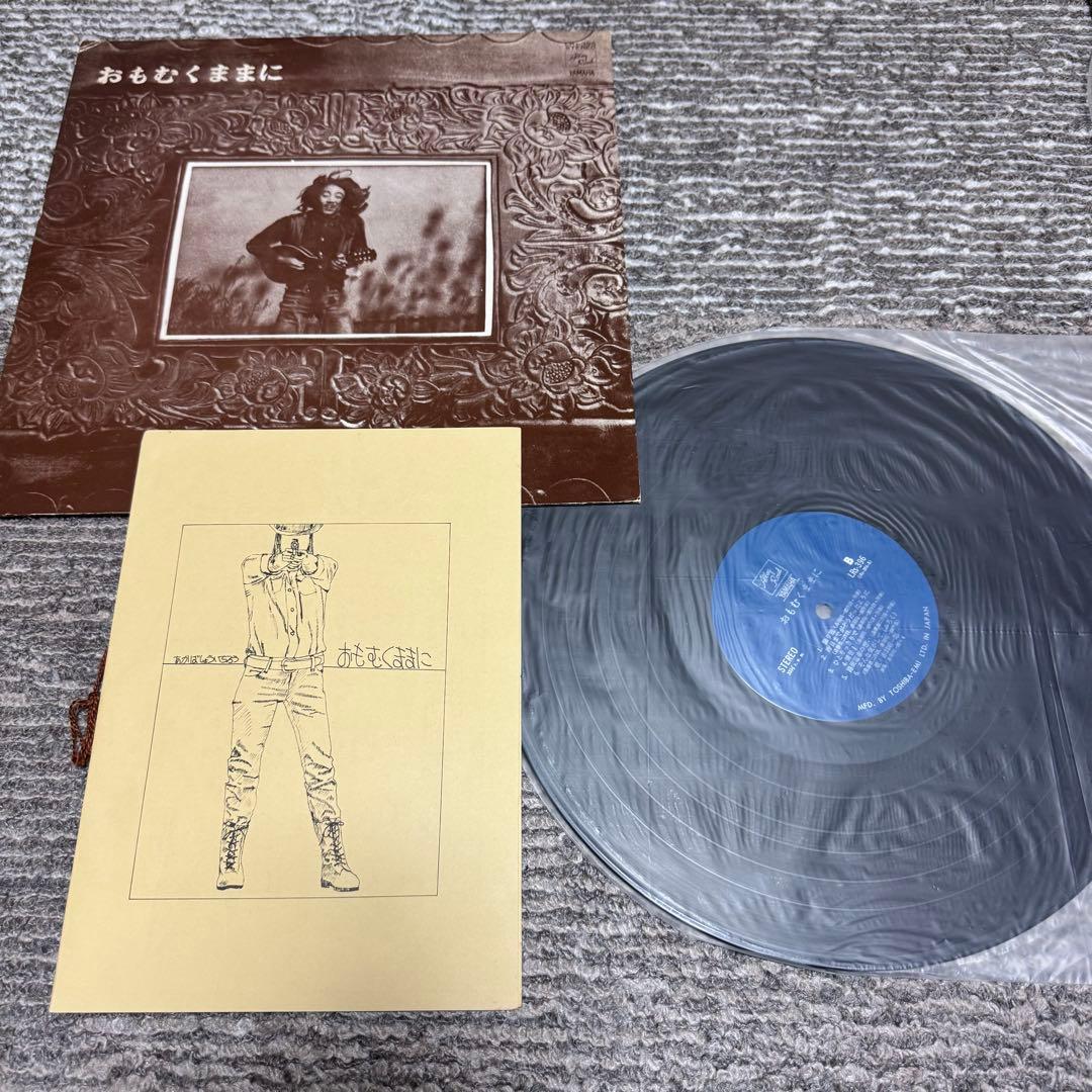 自主盤　レコード　3枚