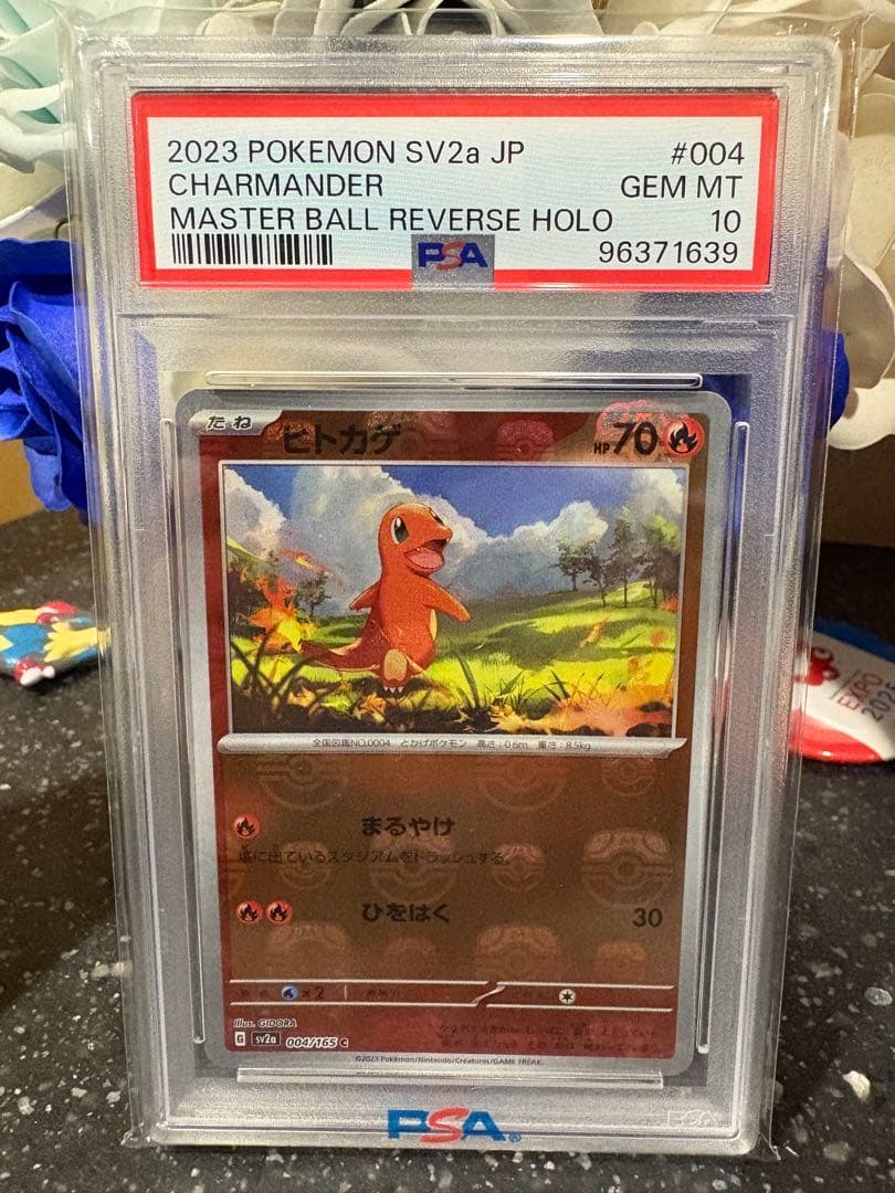 ポケモンカード　ヒトカゲ　マスターボールミラー　psa10