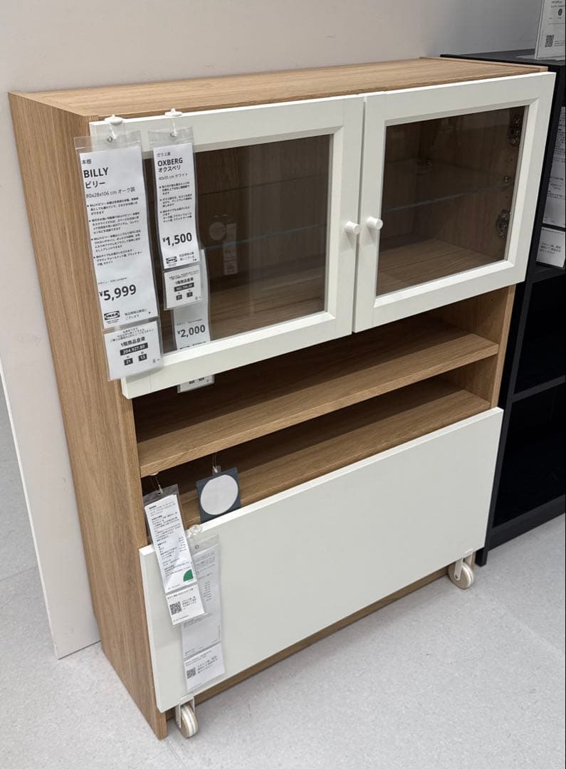 【IKEA】BILLY ビリー 引き出し キャスター付き 80x28x44 cm