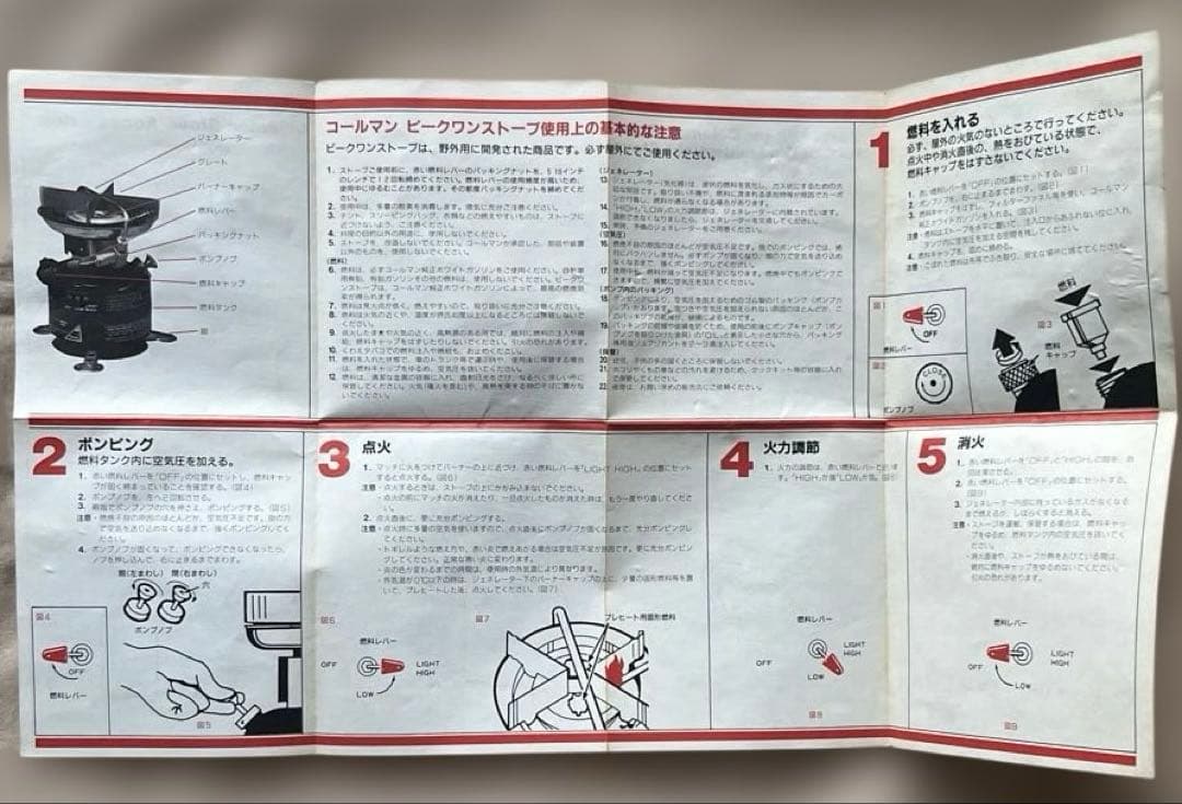 コールマン ピークワン 400 90か91年？製 ストーブ 収納袋付