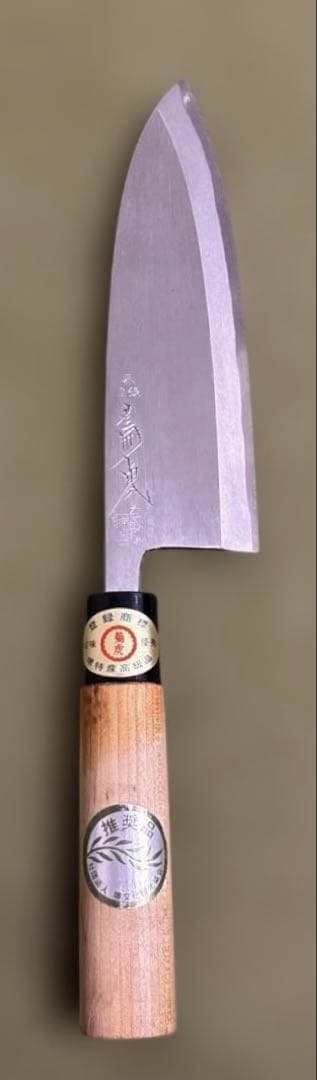 【新品・未使用】堺刃物 源菊虎 特上 出刃包丁 185mm 全長330mm