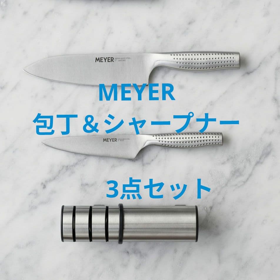 マイヤー 包丁＆シャープナーセット