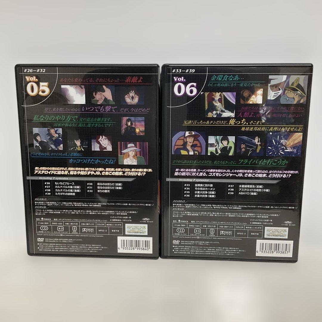 銀河旋風ブライガー DVD完全BOX〈2002年10月24日までの期間限定発売…