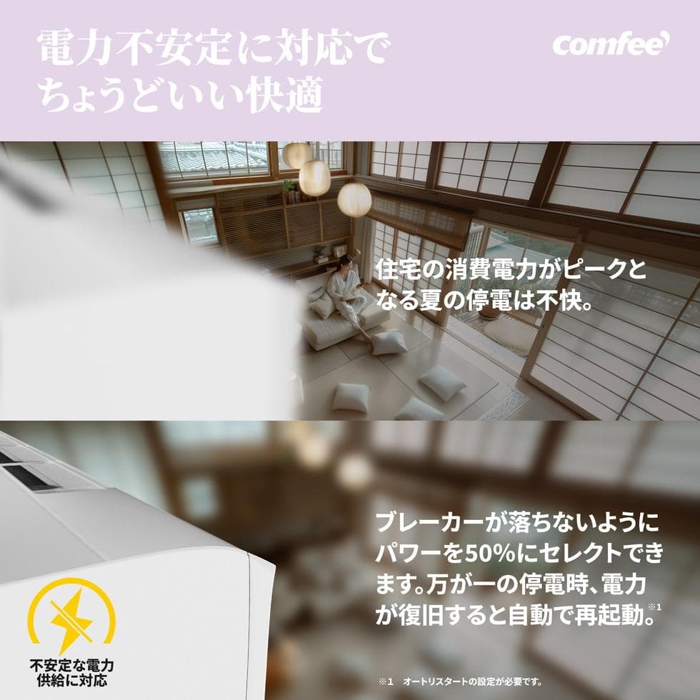 新品☆工事費込み☆comfee2024年6畳取外廃棄込み神奈川東京千葉埼玉静岡
