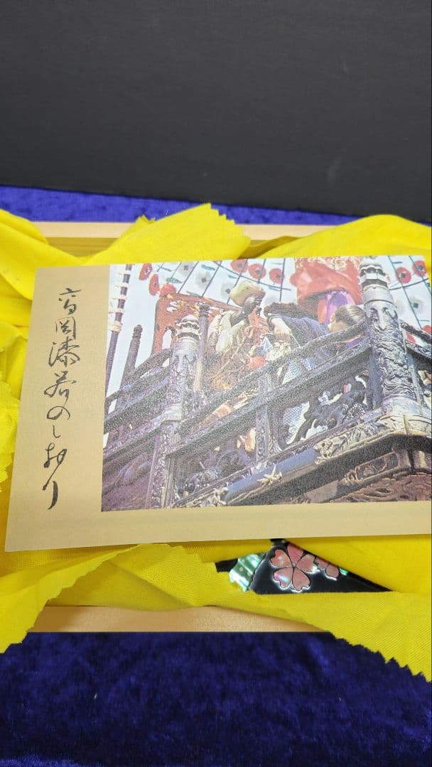 高岡漆器 螺鈿 桜模様 宝箱 青貝塗 アクセサリー