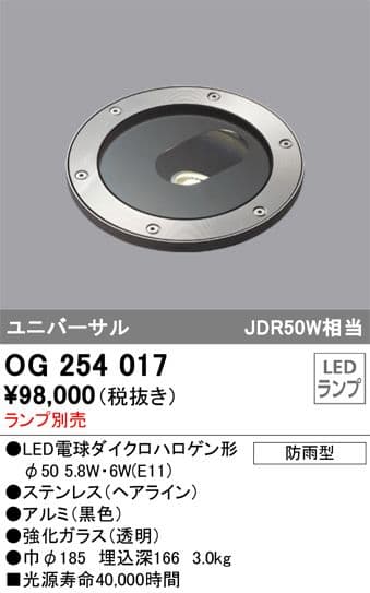 ODELIC(オーデリック)　OG254017　ランプ付(278DN　昼白色)