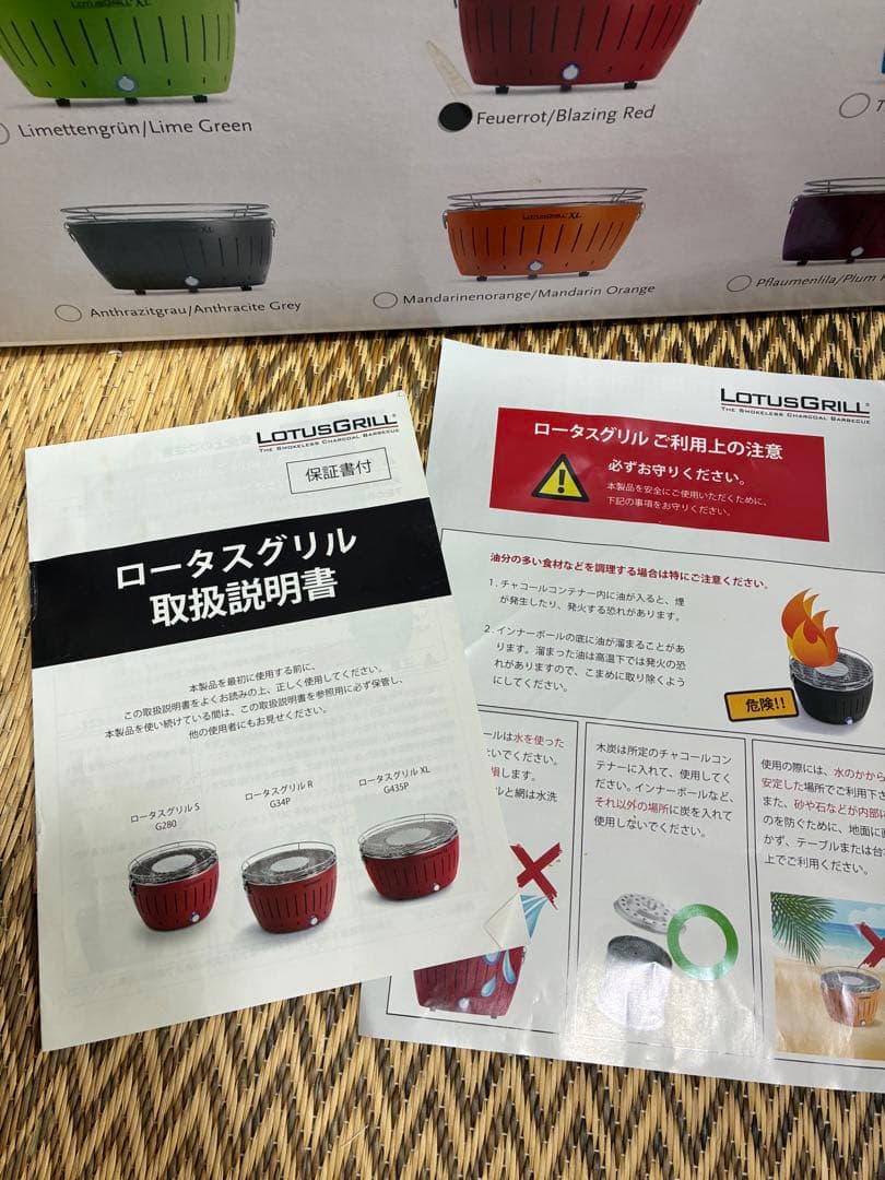 【青色珈琲店】LotusGrill ロータスグリル XLサイズ　レッド