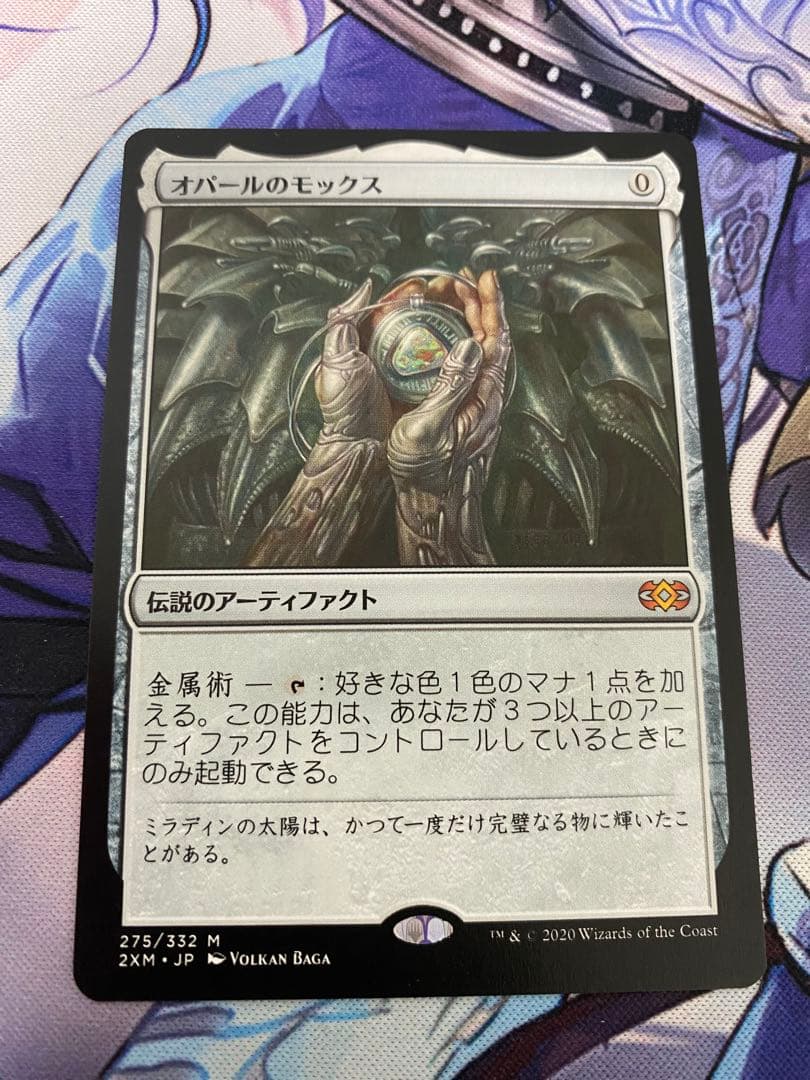mtg オパールのモックス 日本語