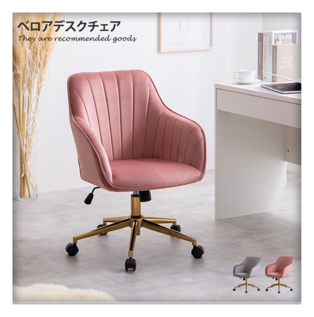【ピンク】デスクチェア オフィスチェア ベロア ハイバック キャスター付 昇降