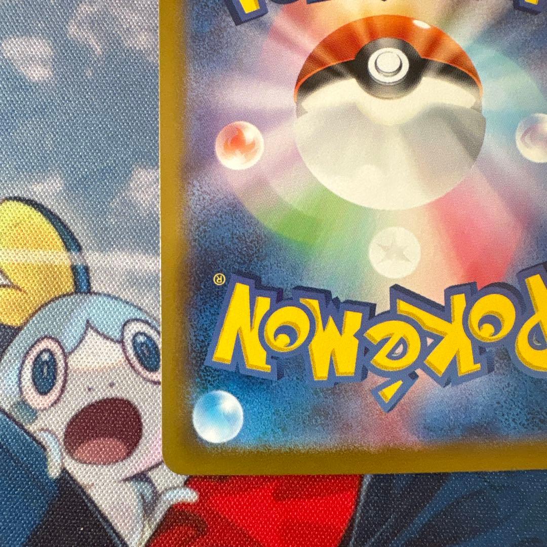 ヒビキのホウオウex SAR SV9a 熱風のアリーナ 086/063