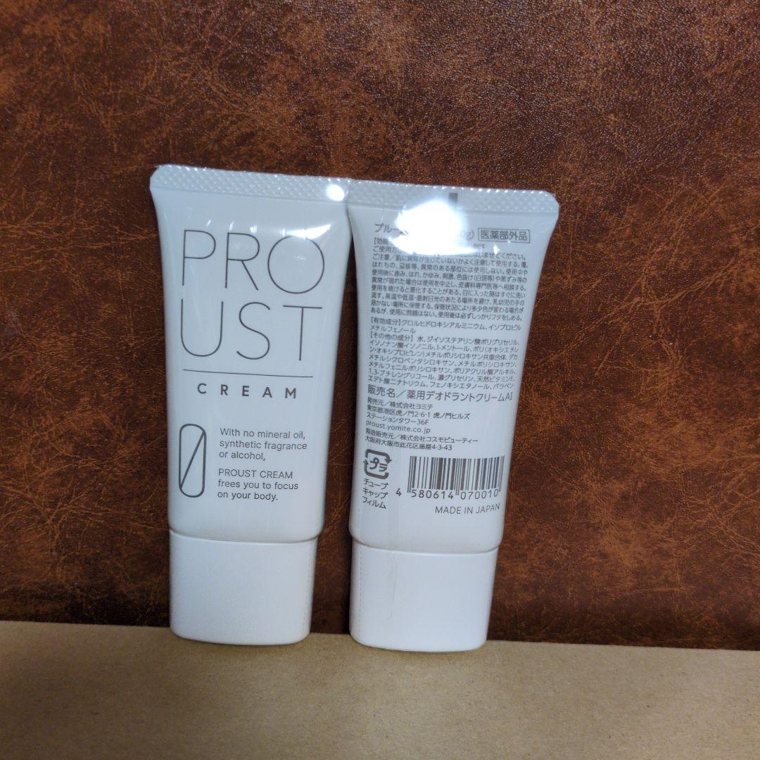 プルーストクリーム30ｇ　×　2本 北の快適工房