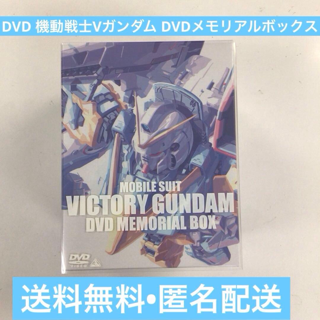 DVD 機動戦士Vガンダム DVDメモリアルボックス【動作確認済み】